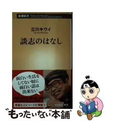 2024年最新】立川談志の人気アイテム - メルカリ