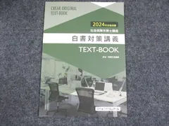 2026年最新】クレアール社労士の人気アイテム - メルカリ