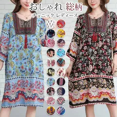 総柄 チュニック レディースエスニック 即購入OK 長袖 七分袖 ワンピース 膝丈 クルーネック 夏 薄手 ゆったり 大人可愛い 体型カバー リゾート 旅行 ビーチ カジュアル きれいめ おしゃれguwei06