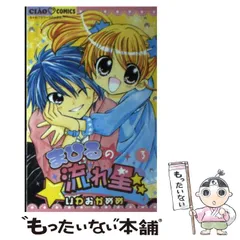 2025年最新】いわおかめめの人気アイテム - メルカリ 