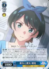 彼女お借りします ヴァイスシュヴァルツ トレーディングカード U以下 300枚 ヴァイスシュヴァルツ 彼女、お借りします 友達の“彼女”瑠夏 U