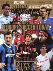 2026年最新】EUROPE soccer todayシーズン開幕号の人気アイテム - メルカリ
