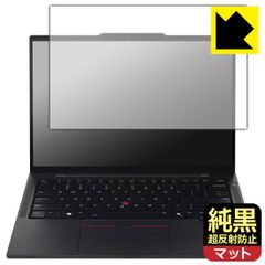 PDA工房 ThinkPad T14s Gen 6 対応 純黒クリア[超反射防止] 保護 フィルム 反射低減 防指紋 日本製