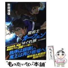 魔術師オーフェンはぐれ旅トレカ＆卓上カレンダー 魔術師オーフェンはぐれ旅トレカ＆卓上カレンダー