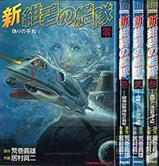 2025年最新】紺碧の艦隊 コミック セットの人気アイテム - メルカリ