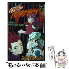 【中古】 Ｏｈ・パンタクｂｏｙ １/集英社/みやすのんき 中古】 Oh・パンタクboy 1 （ジャンプコミックス） / みやす