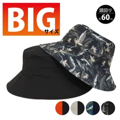 大きいサイズ ハット メンズ リバーシブル 綿100％ 帽子 大きめ 深め ビッグサイズ バケットハット バケハ 2way UV対策 紫外線対策