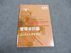 2024年最新】公認会計士 cpaの人気アイテム - メルカリ