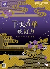 下天の華 夢灯り トレジャーBOX - PSP