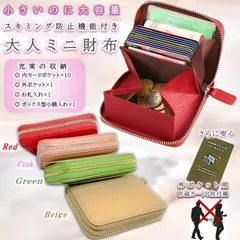 ミニ財布 お札を折らない レディース スキミング 防止 防磁カード 外ポケット付き 財布 コインケース コンパクト 磁気防止 ミニ クレカケース じゃばら 二つ折り財布