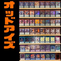 大会向け オッドアイズ 構築済みデッキ 遊戯王 - メルカリ
