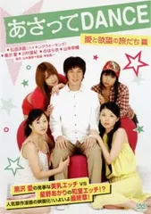 あさってDANCE VHSレンタル落ち あさってDANCE VHSレンタル落ち