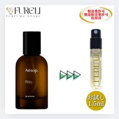 FURELI】イソップ Aesop アバヴ アス ステオーラ Above Us