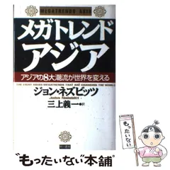 オバマの携帯 不景気を笑い飛ばす世界のＢ級ニュース/武田ランダム