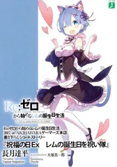 【非売品10枚限定品　新品未開封品】re:ゼロから始める異世界生活 ポストカード Re:ゼロから始める異世界生活』公式 on X: 