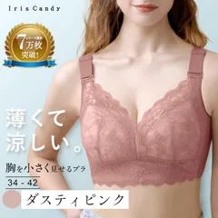 【ダスティピンク】胸を小さく見せるブラ 胸を小さく ストラップレス シームレス 補正下着 脇高ブラ 脇高 背中 補正 ブラジャー ブラトップ タンクトップ 胸を小さくみせるブラ ブラジャー 着やせブラ 補正ブラ 透けない Tシャツブラ★