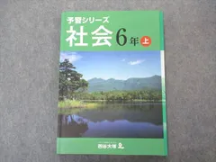 2024年最新】四谷大塚 予習シリーズ 上下 セットの人気アイテム - メルカリ