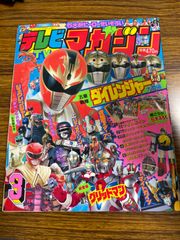 テレビマガジン 1993年4月号 五星戦隊ダイレンジャー超特集合 - メルカリ