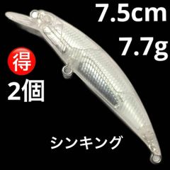 未塗装 モンスターショット風 シンキングペンシル 41g 2個 110mm