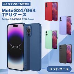 Moto G24 G64 5G TPUケース 無地 ソフトケース 保護カバー 保護ケース 落下防止 傷防止 汚れ防止 スマホケース TPU 着脱簡単 ス ... _a
