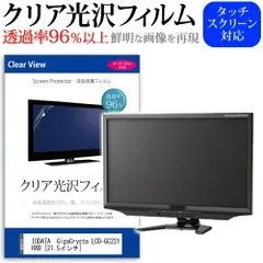 【箱あり】GigaCrysta LCD-GC221HXB LCD-GC221HXB | 144Hz対応＆PS4®用21.5型ゲーミングモニター