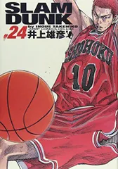 2024年最新】slam dunk 完全版の人気アイテム - メルカリ