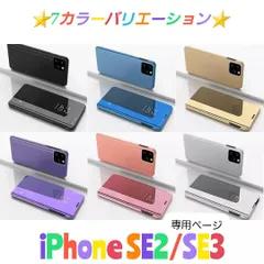 2024年最新】#手帳型iPhoneケースの人気アイテム - メルカリ