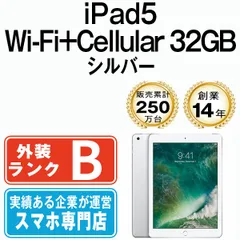 2024年最新】ipad 第五世代 32gbの人気アイテム - メルカリ