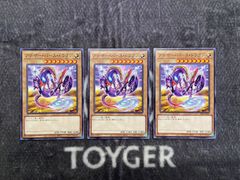 遊戯王　アナザーバースドラゴン　3枚
