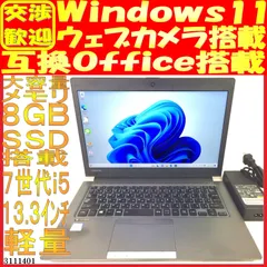 2023年最新】dynabook r63/jの人気アイテム - メルカリ