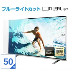 2025年最新】液晶テレビ保護パネルの人気アイテム - メルカリ