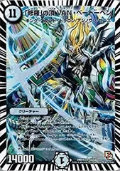 新品未開封box ホワイトゼニスパック ボックス販売】DMX-13 「ホワイト・ゼニス・パック」(中古商品
