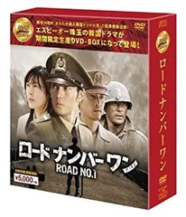 【中古】ロードナンバーワン DVD-BOX〈10枚組〉 2025年最新】ロードナンバーワンDVD-BOX の人気アイテム - メルカリ