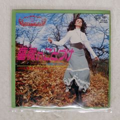 国内盤 西川峰子/縁切り港野菊の丘/VICTOR SV1252 7 □ - メルカリ