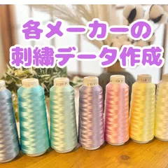 2025年最新】刺繍データ ミシンの人気アイテム - メルカリ