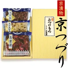 京つづり 京漬物３品セット 京都 ( 志葉漬・きざみしば・きざみすぐき ) 送料無料 詰め合わせ