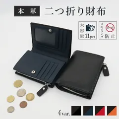新品 財布 メンズ 本革 二つ折り コンパクト ラウンドファスナー 小銭入れ L字 折りたたみ カードがたくさん入る スキミング防止 軽い 軽量 大容量 かっこいい おしゃれ 使いやすい シンプル 黒 赤 青 ブラック ネイビー オレンジ 中学生 高校生