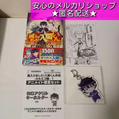 2025年最新】カルエゴ外伝の人気アイテム - メルカリ