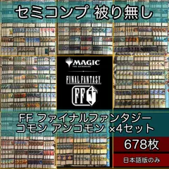2026年最新】mtg コモン 大量の人気アイテム - メルカリ