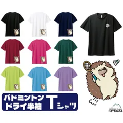 【バドミントン】【ハリネズミ】【ジャンプ】Tシャツ 半袖 ドライTシャツ【00300】【ジュニア?大人サイズ】 練習用 練習着 アイビーグリーン