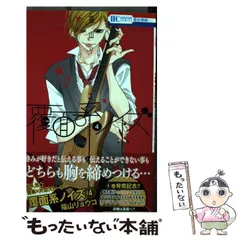 覆面系ノイズ 4 サイン入り 覆面系ノイズ 4 サイン入り 2025年最新】覆面系ノイズの人気