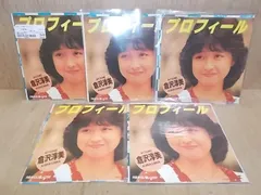 2024年最新】倉沢淳美 ＥＰの人気アイテム - メルカリ