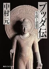 金運爆上げタイ国製縦14cmガーナ神と釈尊像特別祈祷済み