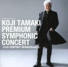 2025年最新】KOJI TAMAKI PREMIUM SYMPHONIC CONCERTの人気アイテム