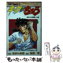 2025年最新】キック・ザ・ちゅうの人気アイテム - メルカリ