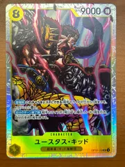 【BGS 10 ブラックラベル】 ユースタス・キッド SP パラレル bg561 BGS 10 ブラックラベル】 ユースタス・キッド SP パラレル bg561