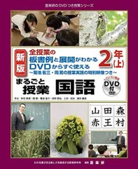 2025年最新】菊池省三 dvdの人気アイテム - メルカリ