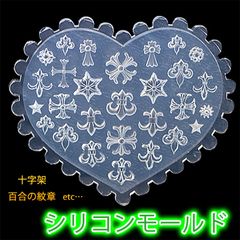 シリコンモールド 十字架 クロス ネイル パーツ レジン ハンドメイド デコ