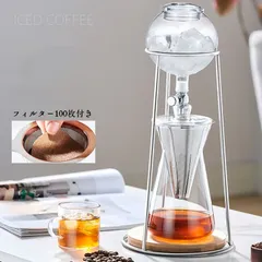 2025年最新】水出しコーヒー 器具の人気アイテム - メルカリ