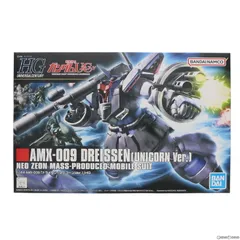 2025年最新】1/144 HGUC ドライセン 「機動戦士ガンダムZZ」の